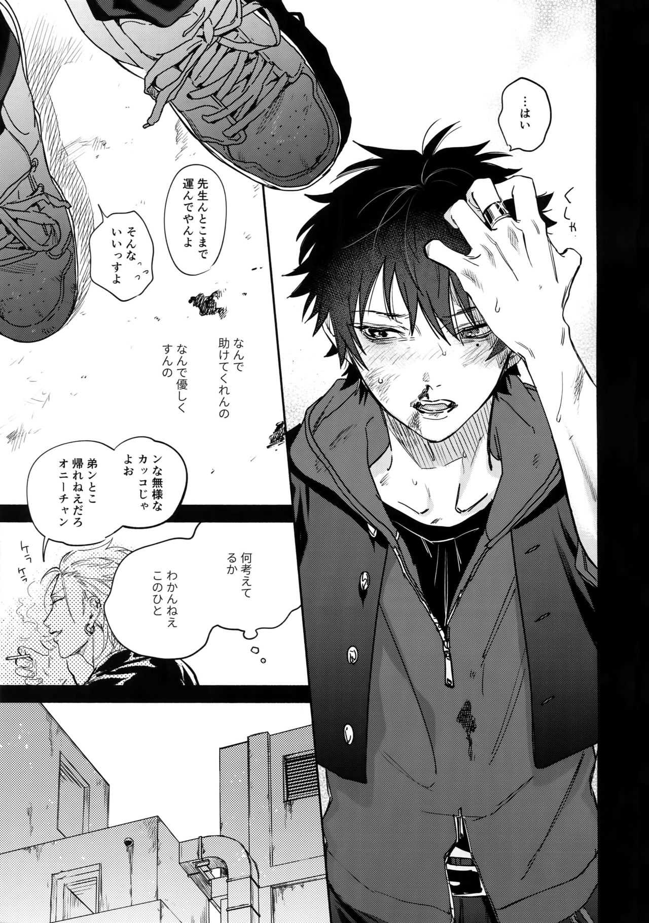 Sukitte iu Made Yurusanee!! page 8 full