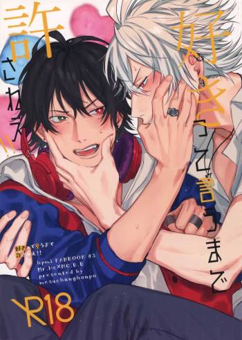 Sukitte iu Made Yurusanee!! cover