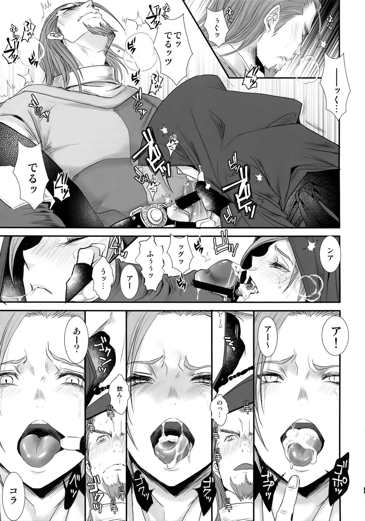 Doutei kui page 10 full