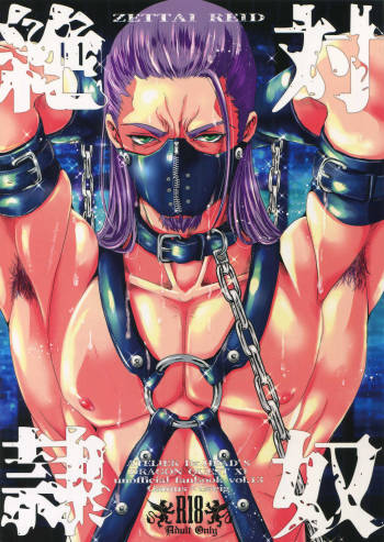 Zettai reido cover