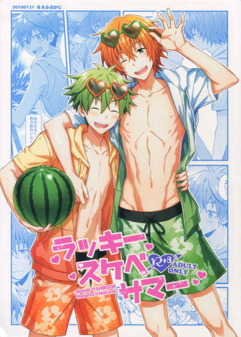 Lucky Sukebe Summer cover