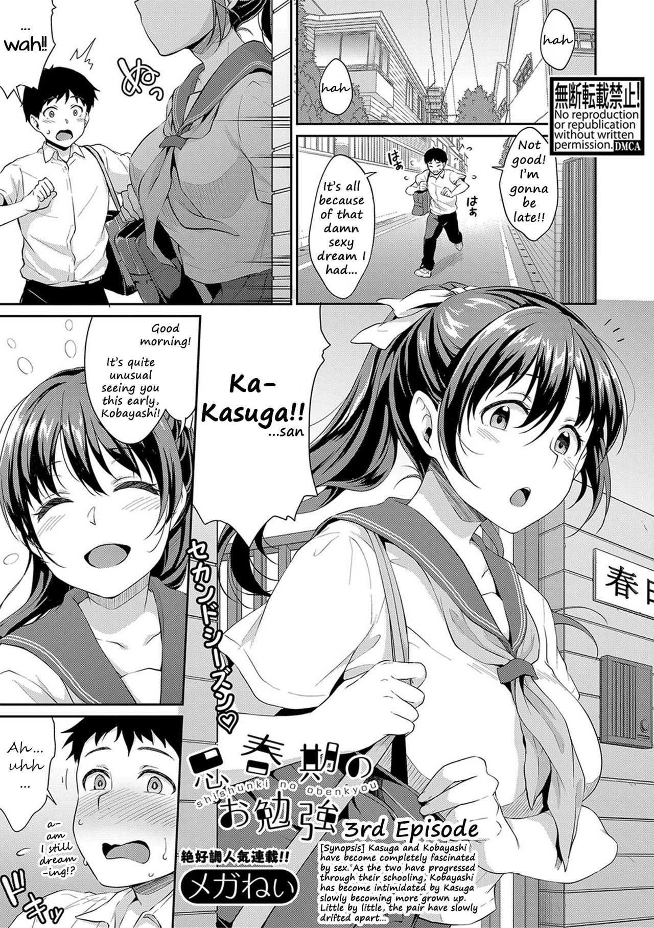 Shishunki no Obenkyou 3 | Puberty Study Session 3 Page 1 - AsmHentai