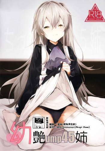 Youen ump45-nee cover