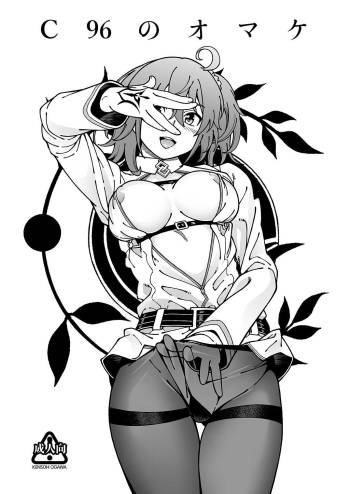 C96 no Omake Bon cover