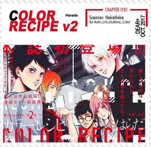 Color Recipe Vol. 2 page 1 full