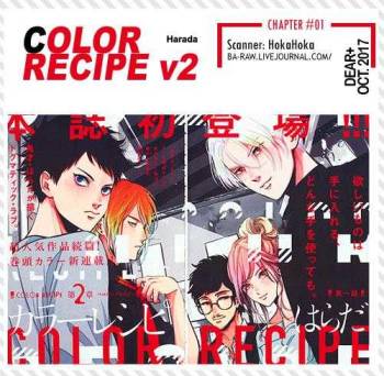 Color Recipe Vol. 2 cover