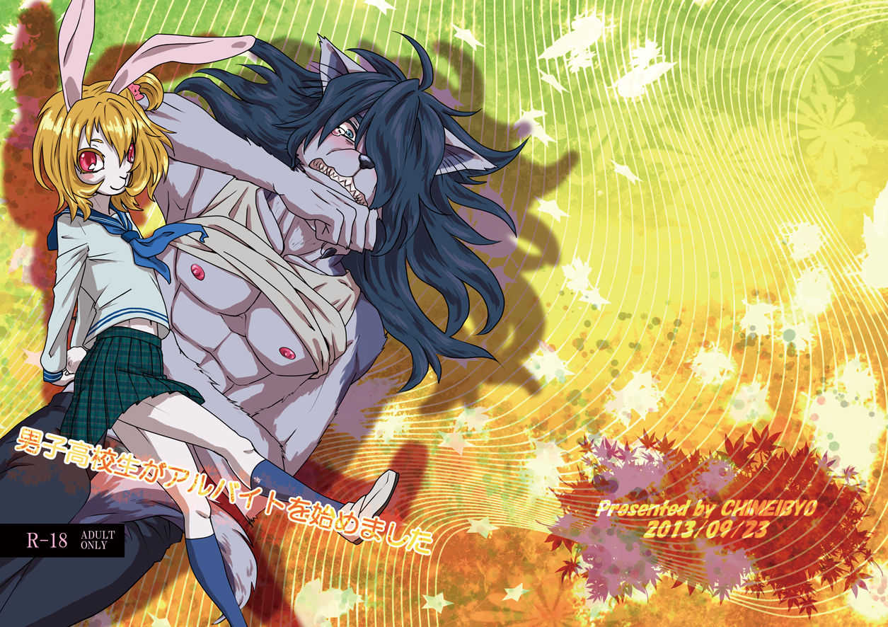 Danshi Koukousei ga Arbeit o Hajimemashita page 2 full
