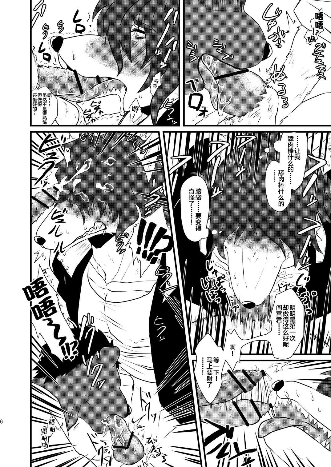 Danshi Koukousei ga Arbeit o Hajimemashita page 8 full