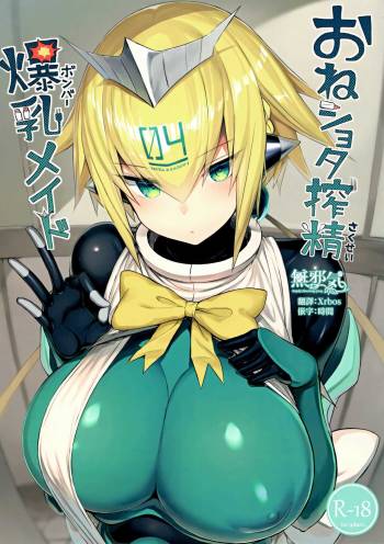 OneShota Sakusei Bomber Maid cover
