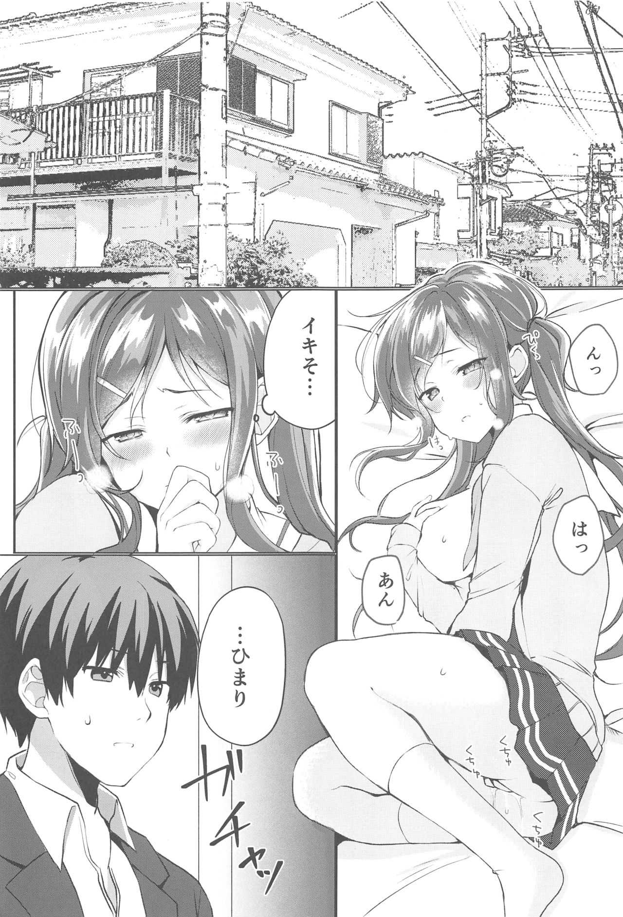 Ore no Imouto wa Tsuki 1 de Hatsujouki ga Kuru. page 2 full