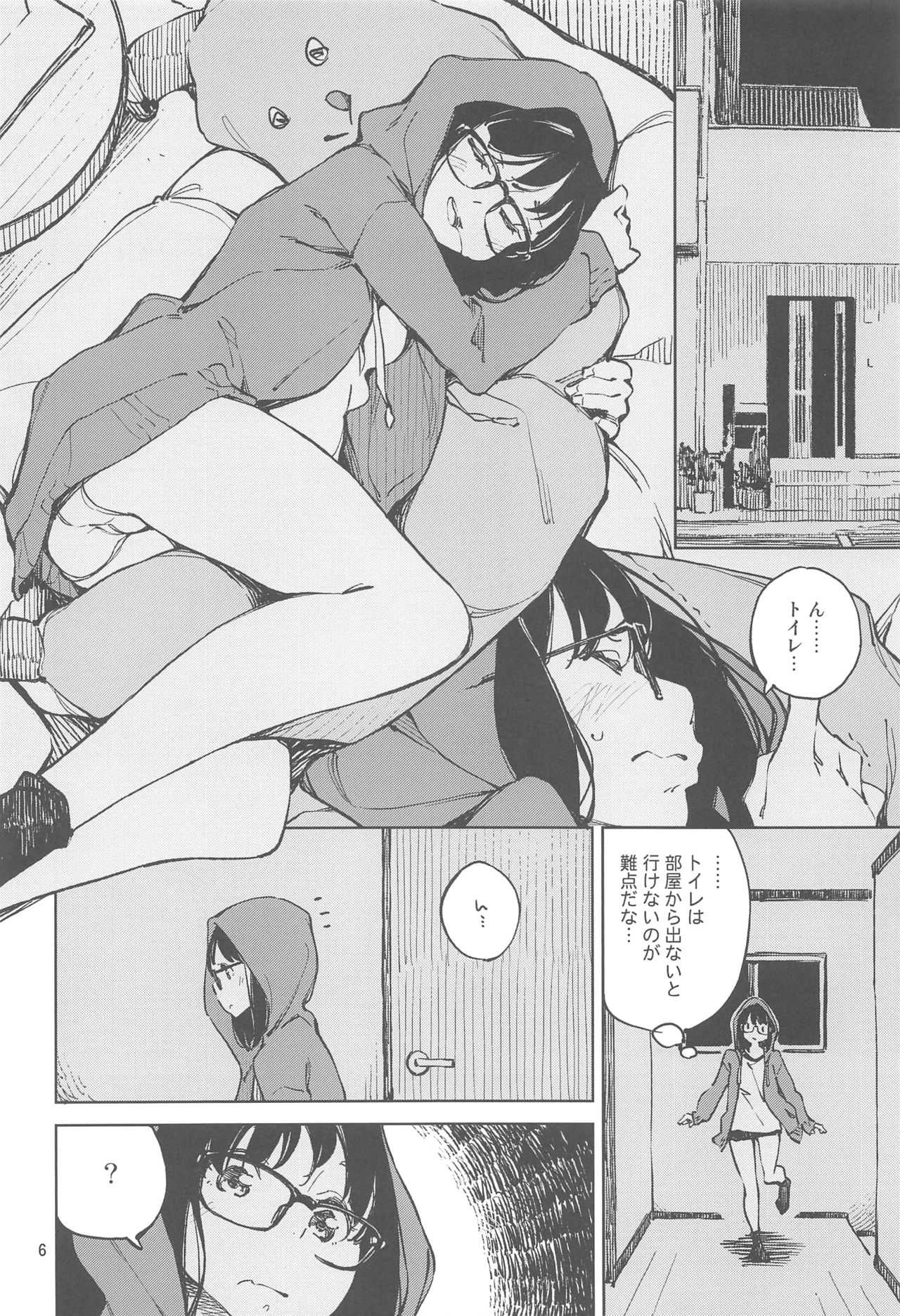 1-kagetsukan no Paradise page 5 full
