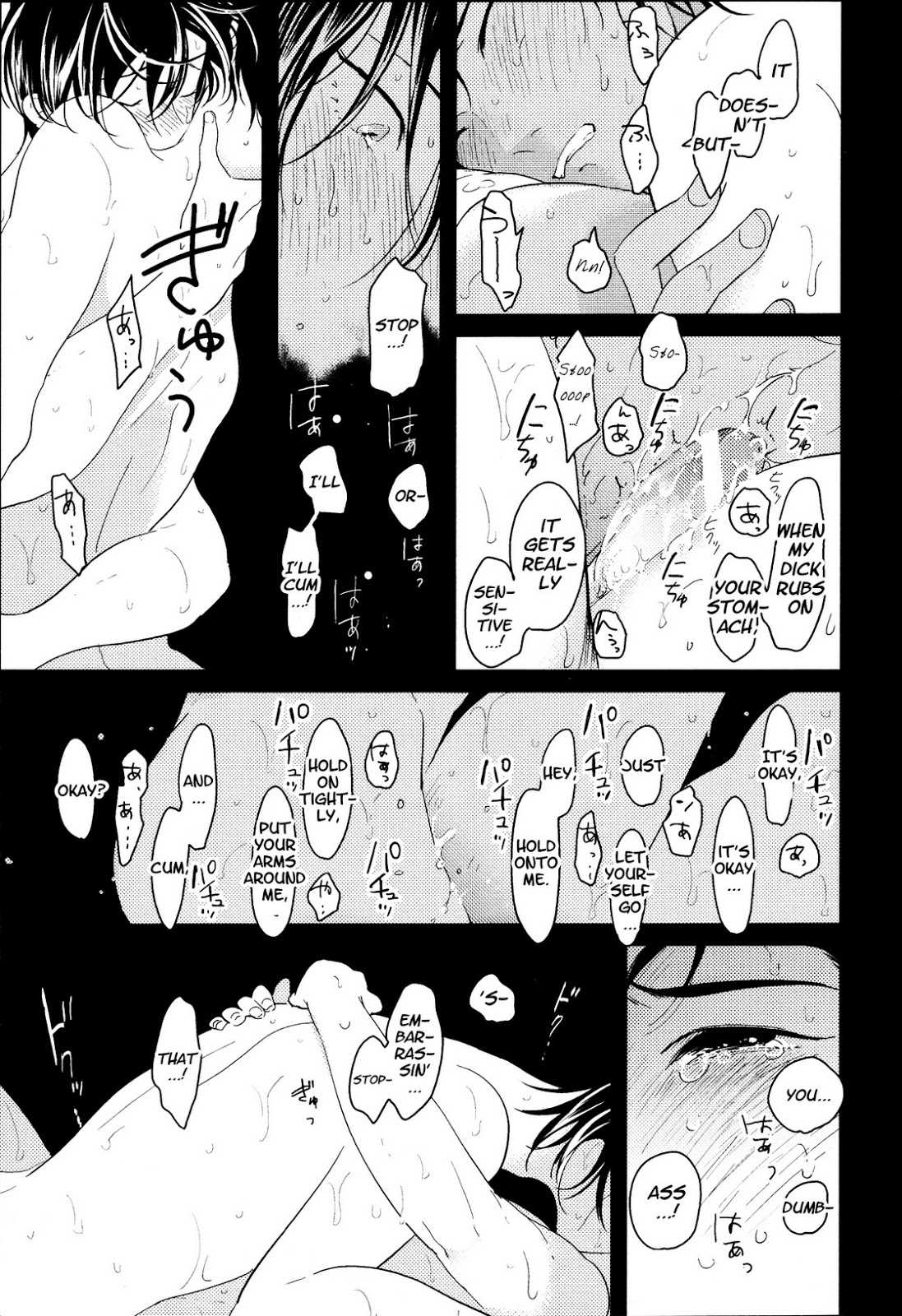 Behind Closed Doors | Suimenka Erotoro page 9 full