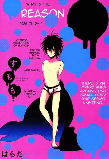 Sumomo cover