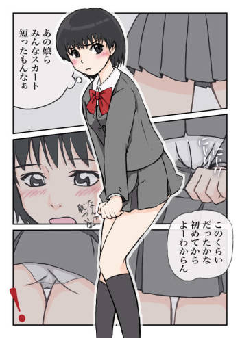 Majime na Onnanoko no Hanashi cover