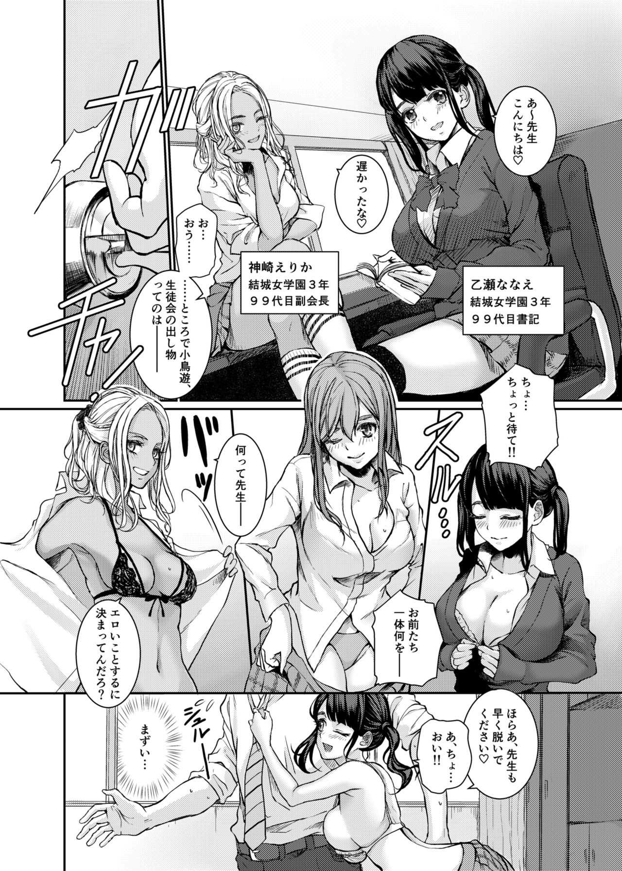 SCHOOL FUZOKU FESTIVAL - Shiritsu Yuuki Jogakuen Fuuzoku Bunkasai page 10 full