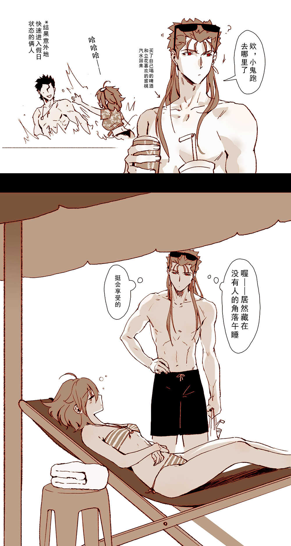 ☆Summer holiday♥ page 3 full