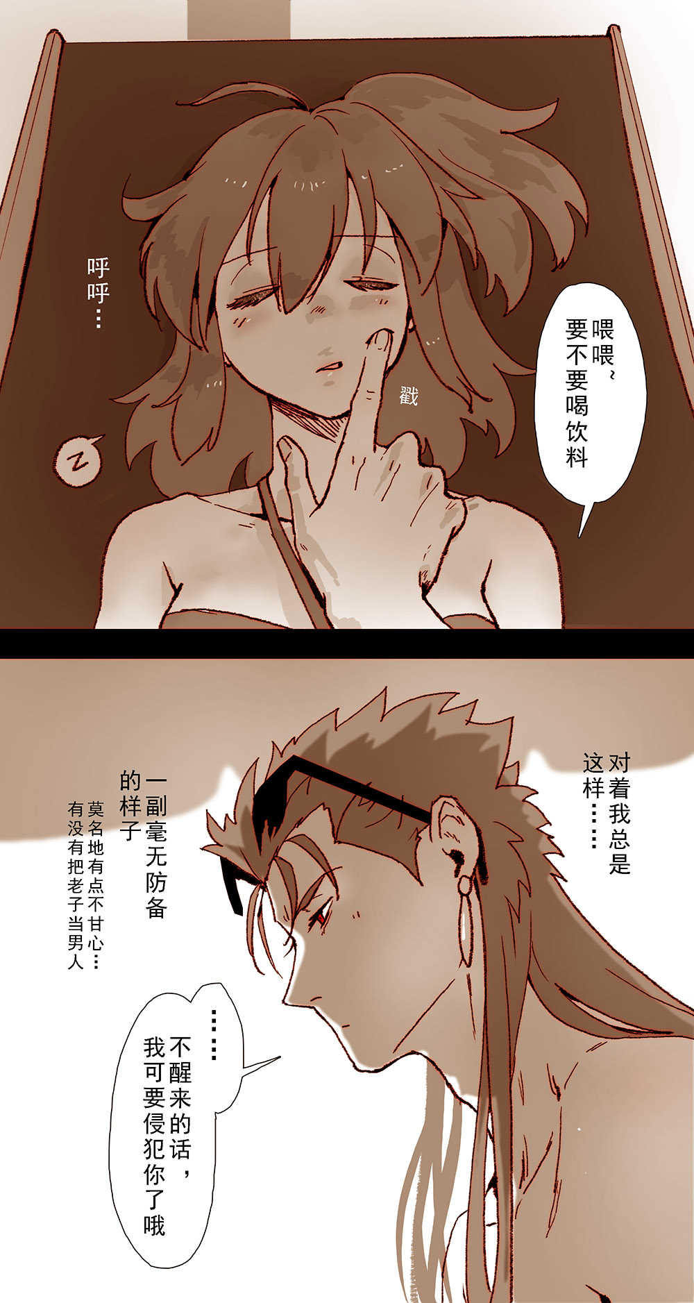 ☆Summer holiday♥ page 4 full