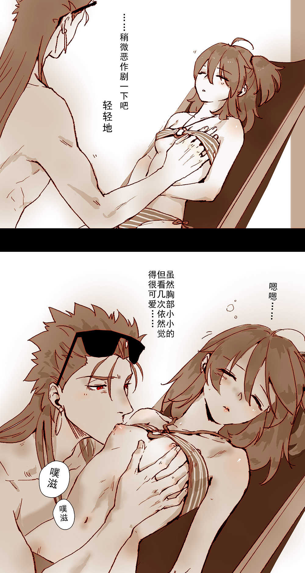 ☆Summer holiday♥ page 5 full