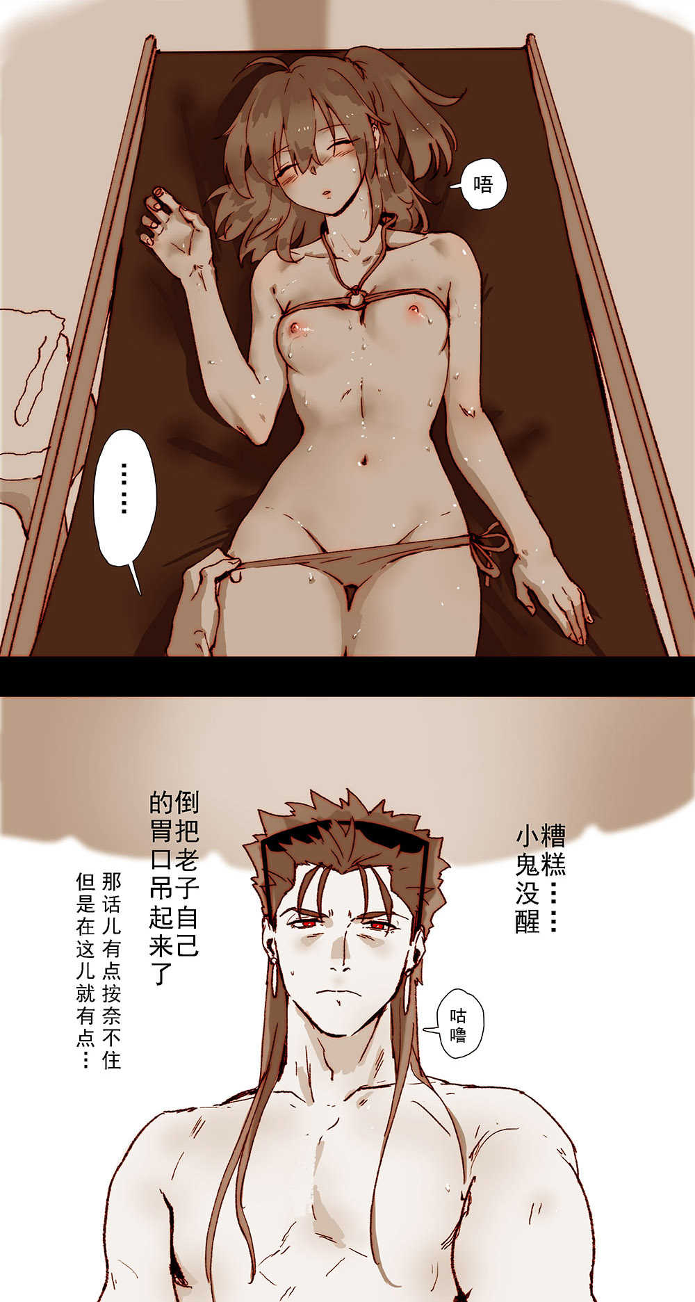 ☆Summer holiday♥ page 6 full