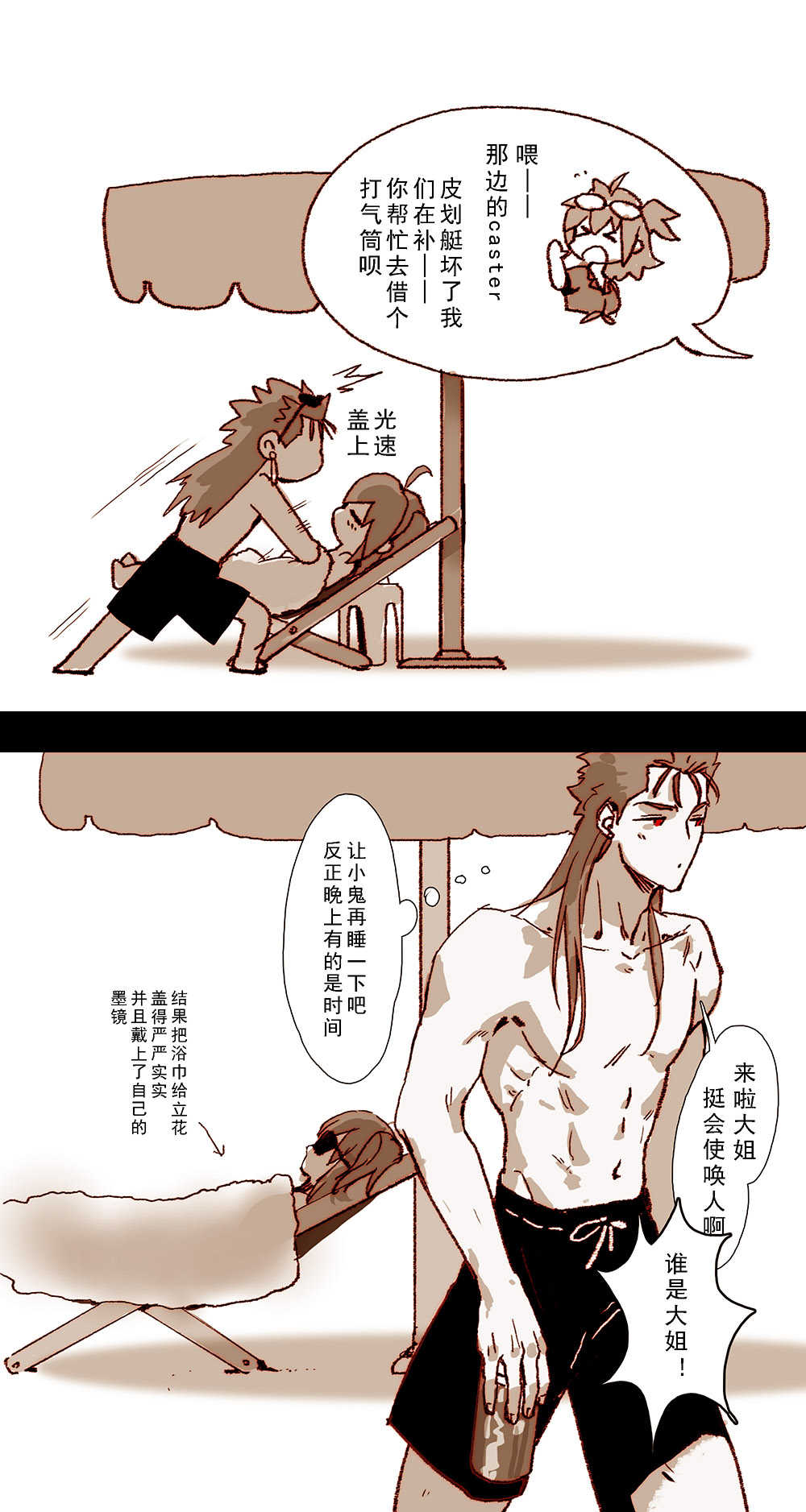 ☆Summer holiday♥ page 7 full
