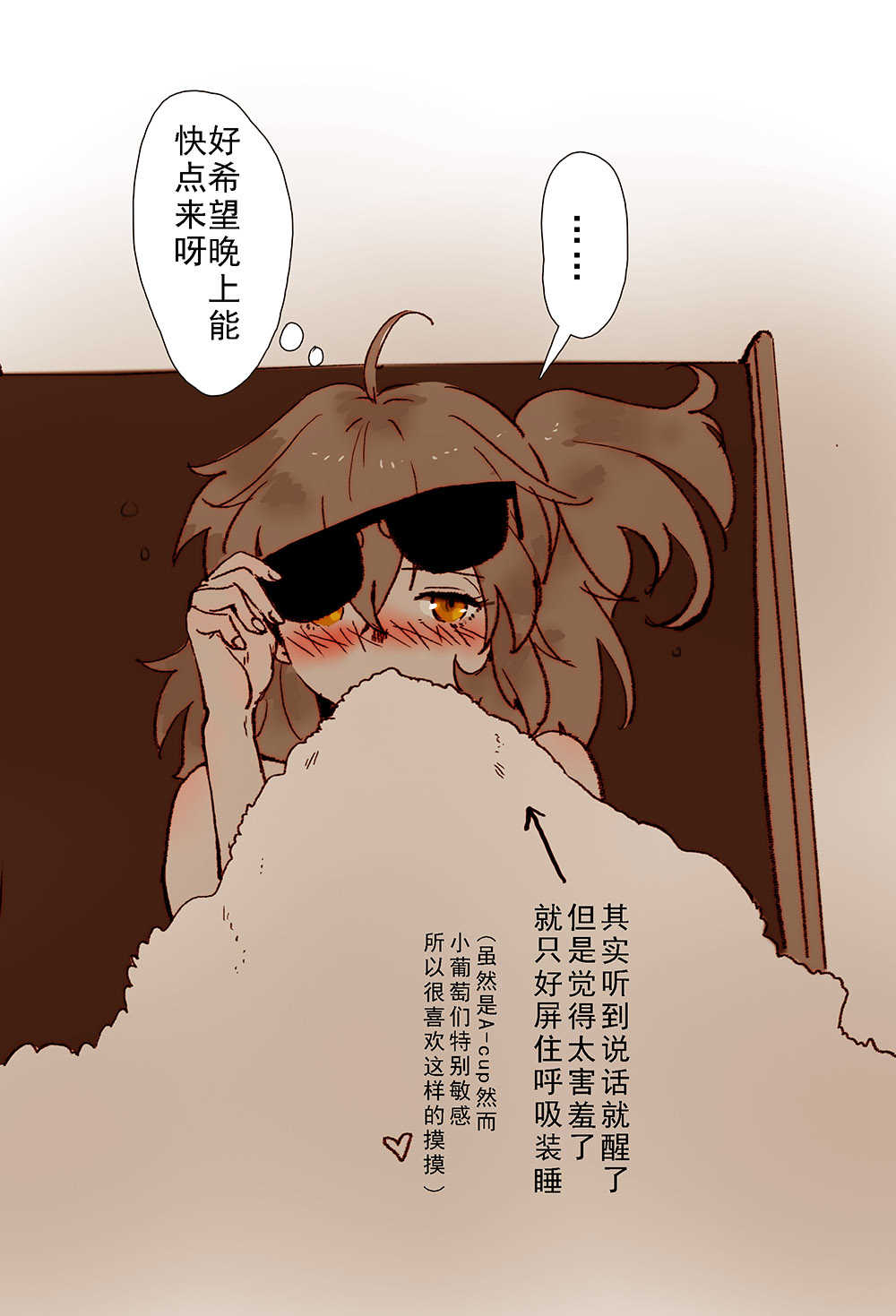 ☆Summer holiday♥ page 8 full