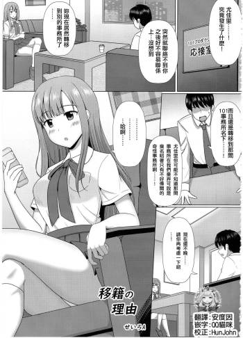 Iseki no Riyuu cover