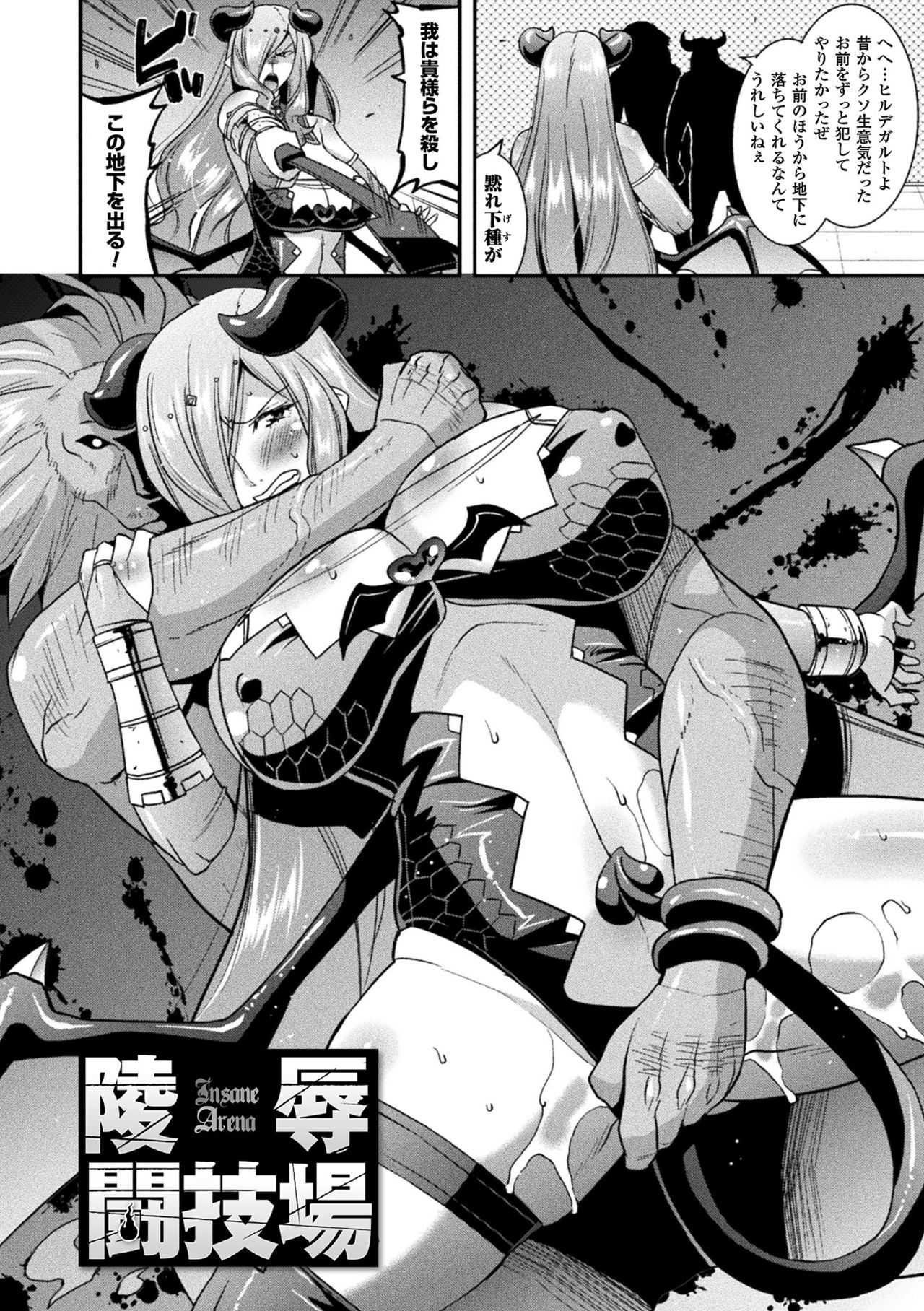 Harami Otsu Ikusa Otome page 6 full