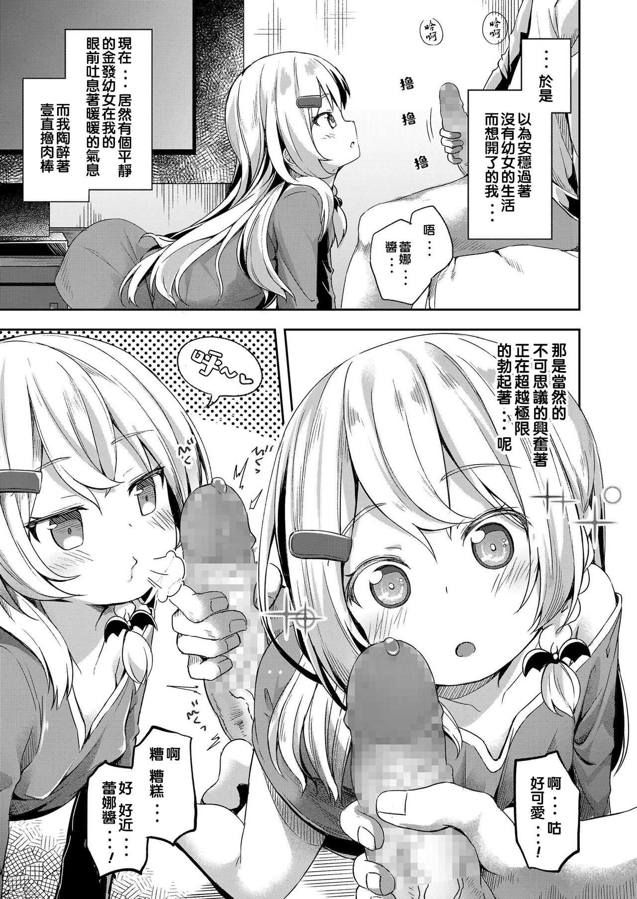 Oufuu Yousei Shuukan page 4 full