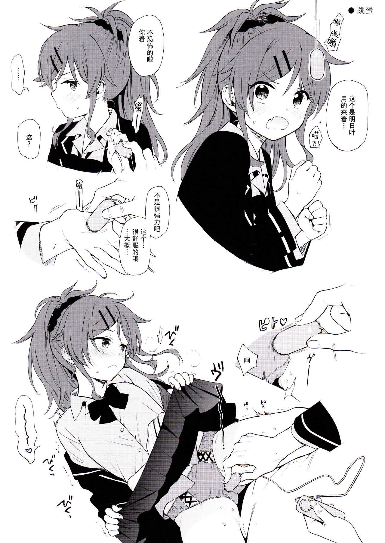Uchi no Imouto Selection page 5 full