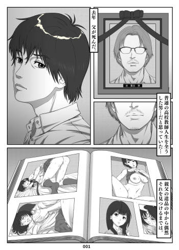 調教記録 由佳里他 ～三上圭の憂鬱 転校生に寝取られた母 番外編～ cover