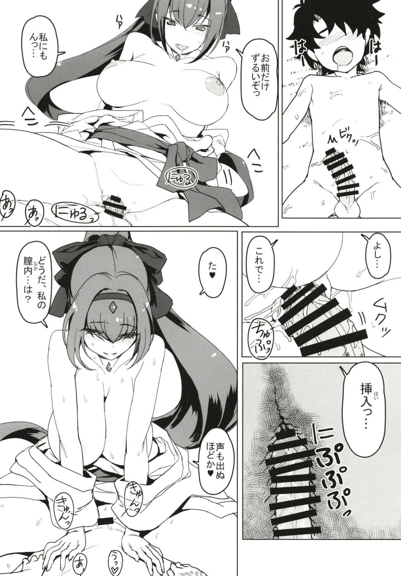 Shota ni Natta Master o OneShotax de Chiryou Suru Hon page 10 full