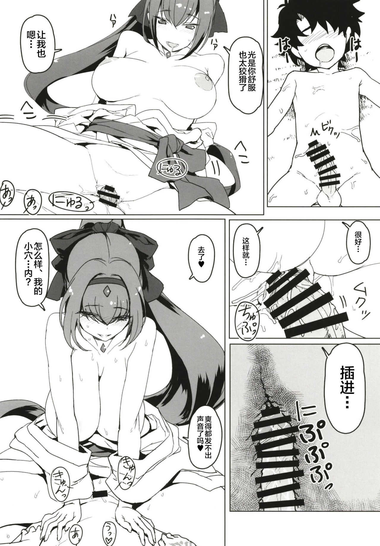 Shota ni Natta Master o OneShotax de Chiryou Suru Hon page 10 full