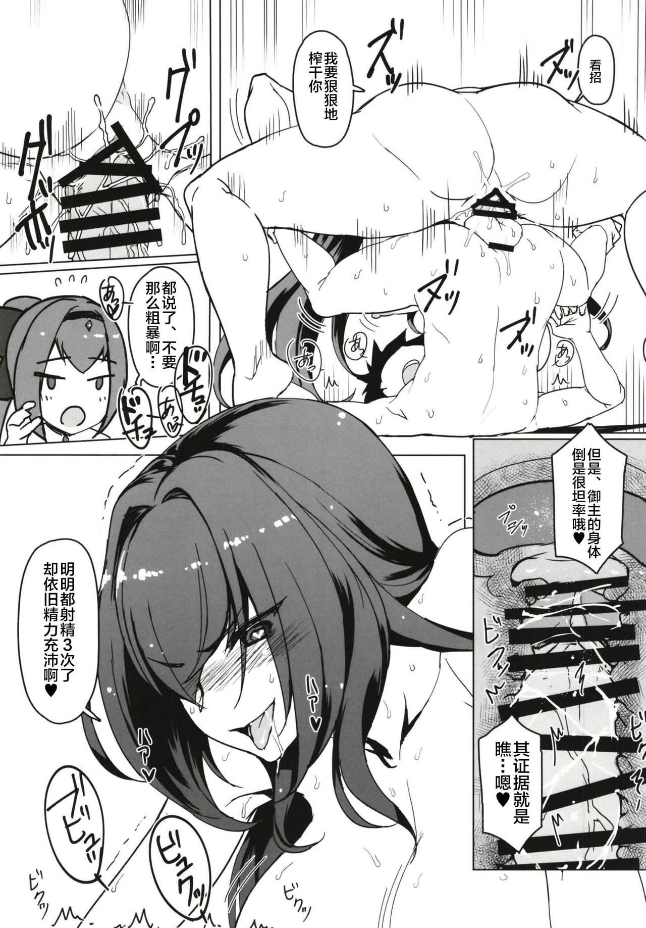 Shota ni Natta Master o OneShotax de Chiryou Suru Hon page 9 full