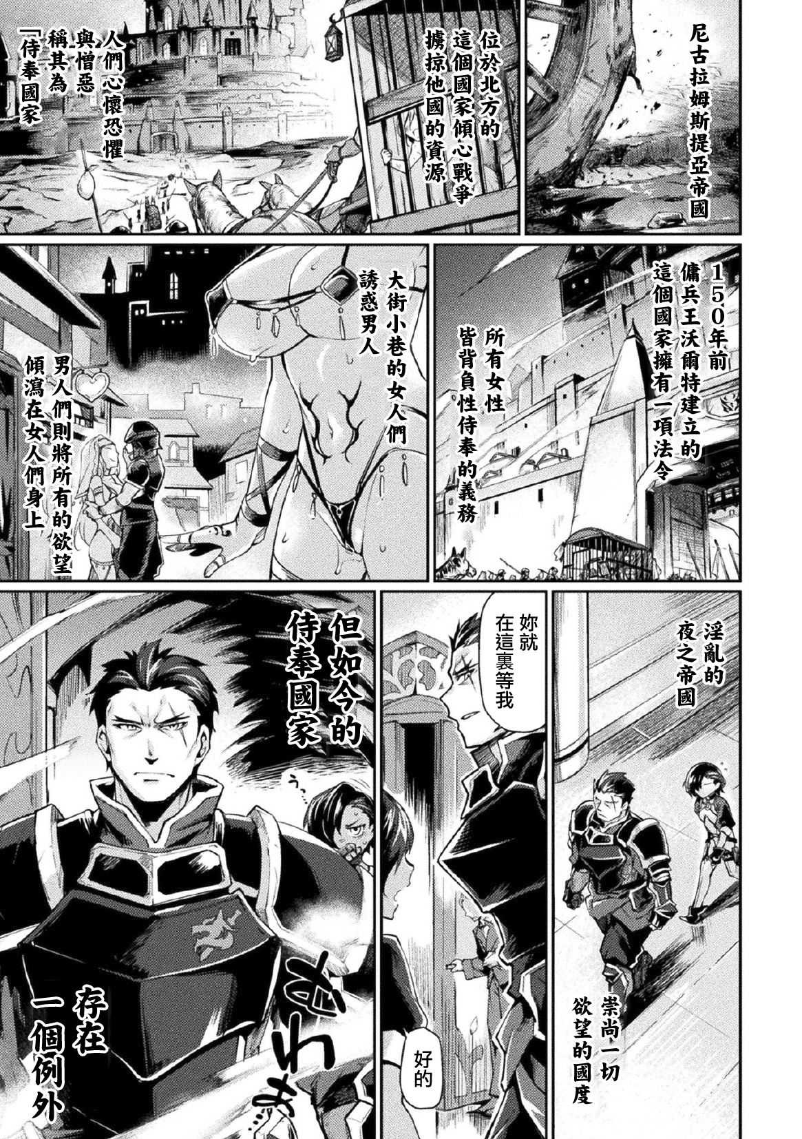 Kuroinu II ~Inyoku ni Somaru Haitoku no Miyako, Futatabi~ THE COMIC Ch. 1 page 6 full
