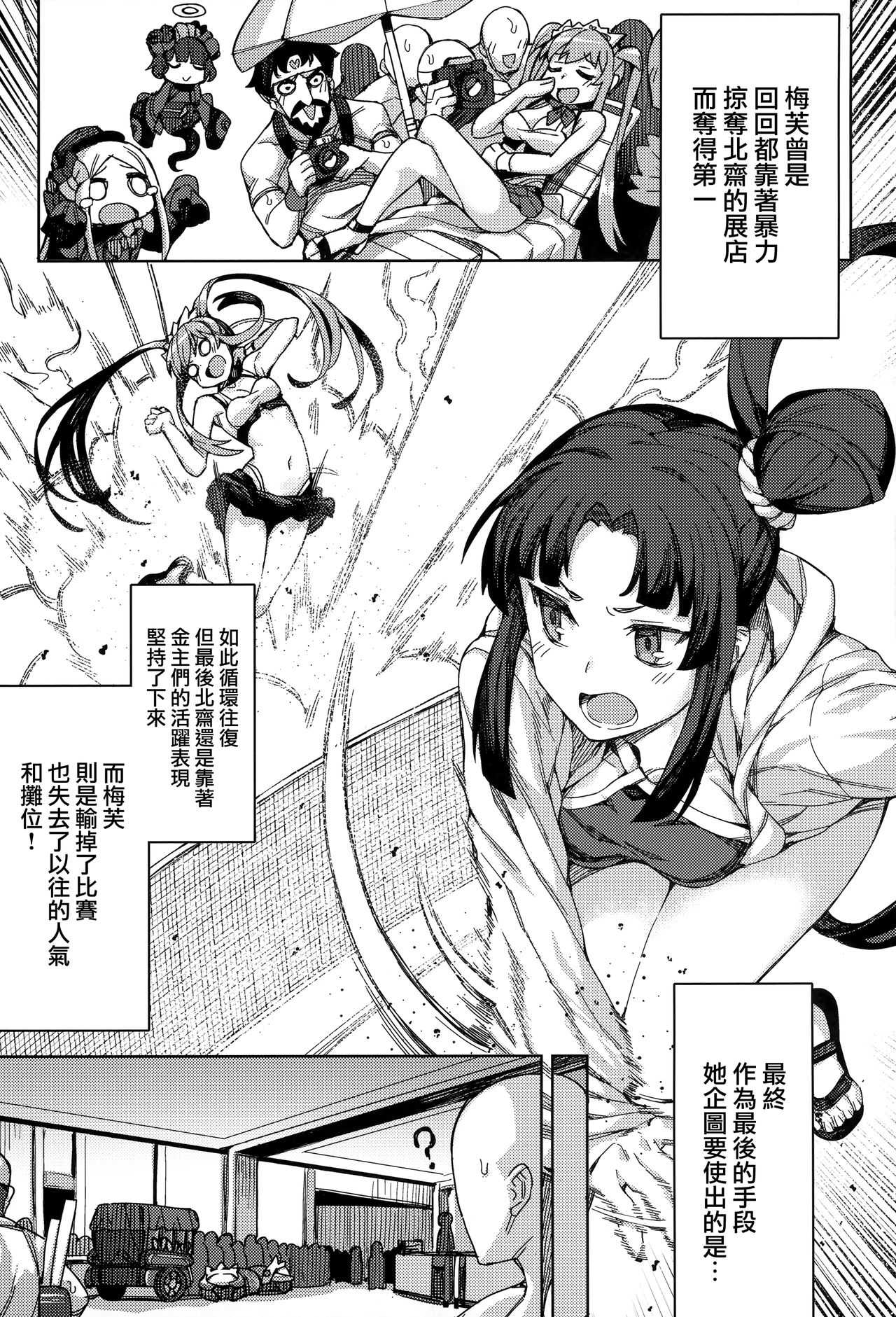 Joou-sama no Service page 4 full