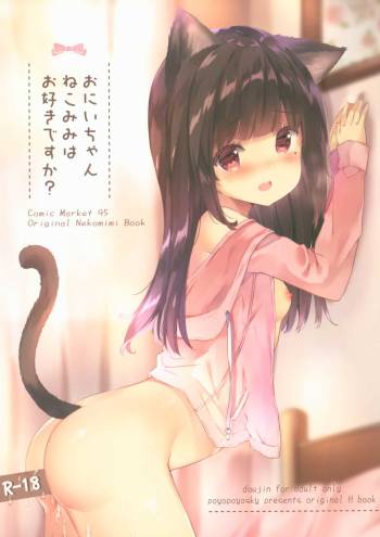 Onii-chan Nekomimi wa Osuki desu ka? cover