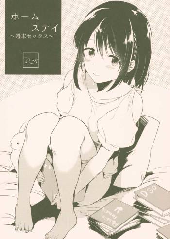 Homestay ~Shuumatsu Sex~ cover