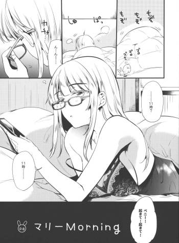 Marie Morning cover