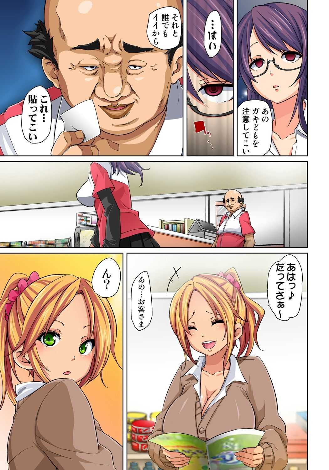 Hattara Yarechau!? Ero Seal ~Wagamama JK no Asoko o Tatta 1-mai de Dorei ni~ 1-14 page 10 full