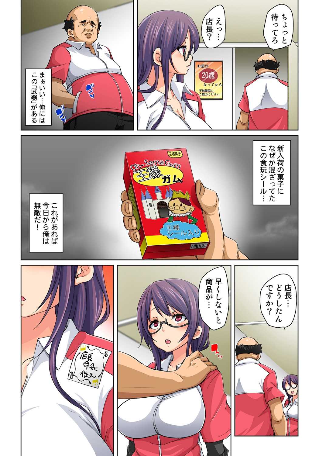 Hattara Yarechau!? Ero Seal ~Wagamama JK no Asoko o Tatta 1-mai de Dorei ni~ 1-14 page 9 full