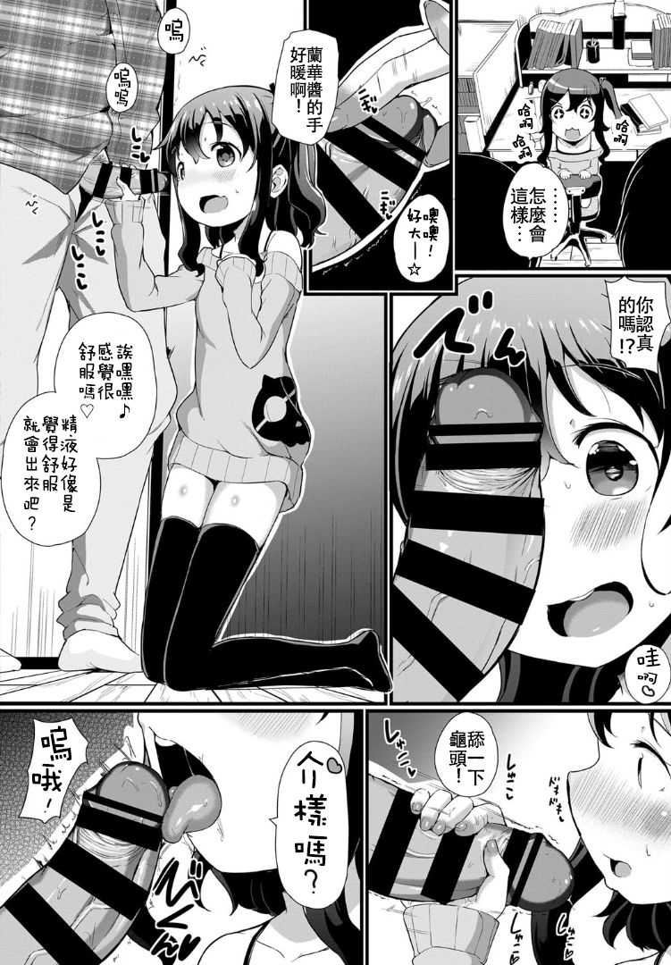 biribitch page 4 full