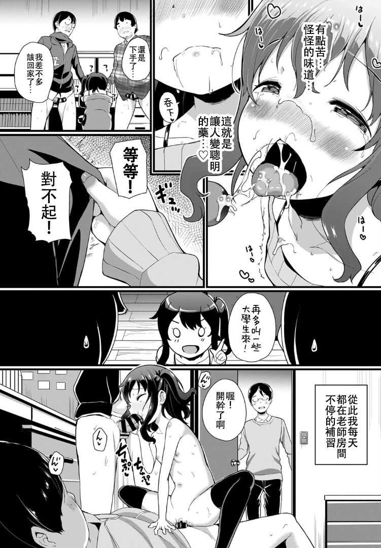 biribitch page 8 full