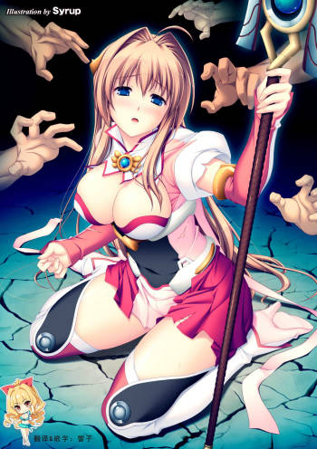 Nerawareta Megami Tenshi Angeltear ~Mamotta Ningen-tachi ni Uragirarete~ THE COMIC Ch. 1 cover