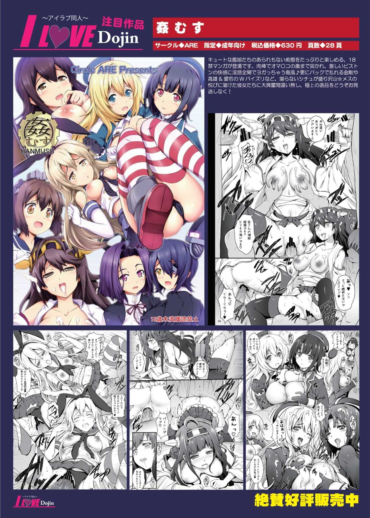 月刊めろメロ 2013年12月号 page 4 full