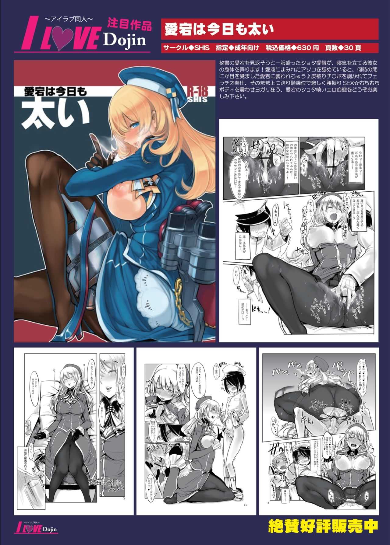 月刊めろメロ 2013年12月号 page 5 full