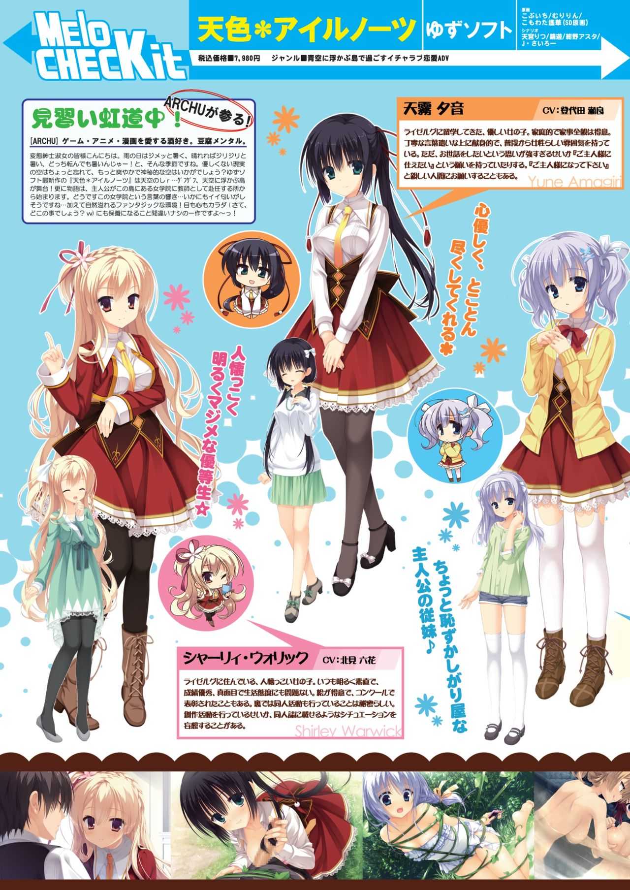 月刊めろメロ 2013年7月号 page 8 full