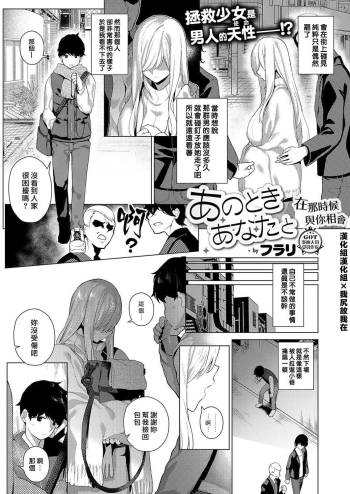 Anotoki Anatato cover