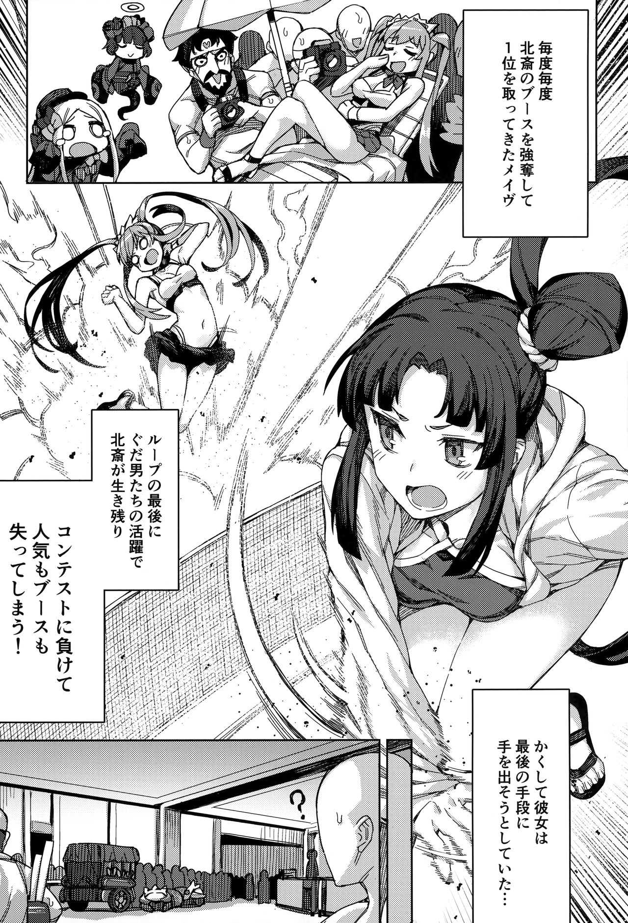Joou-sama no Service page 3 full