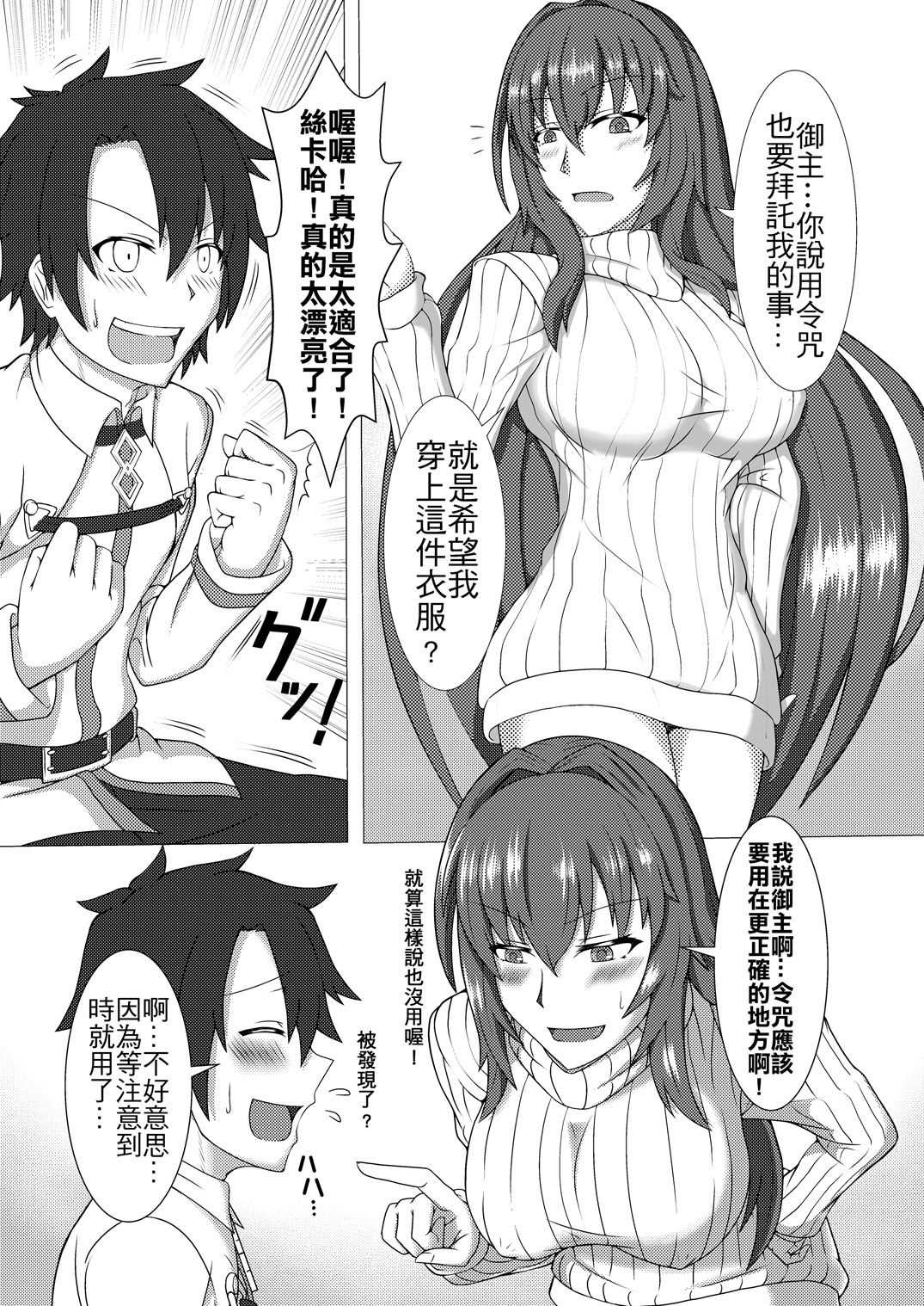 Shishou no Kizuna, Level MAX page 4 full