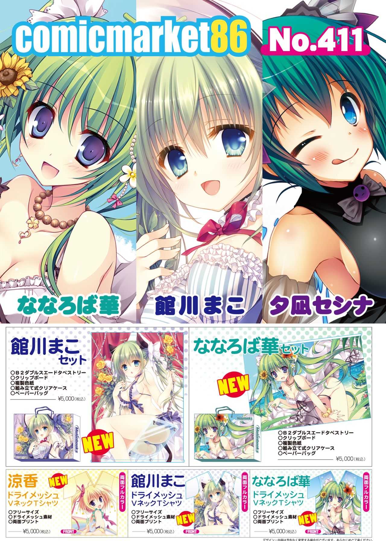 月刊めろメロ 2014年8月号 page 3 full